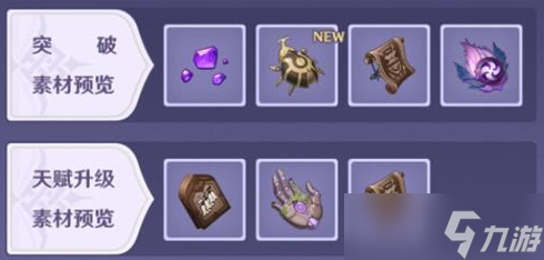 赛诺突破必备！高效收集素材攻略，轻松解锁新境界