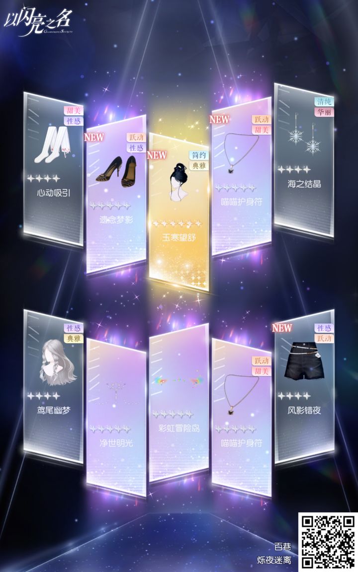 恋爱星空2026年开荒避坑指南，T0卡池与极限配队揭秘