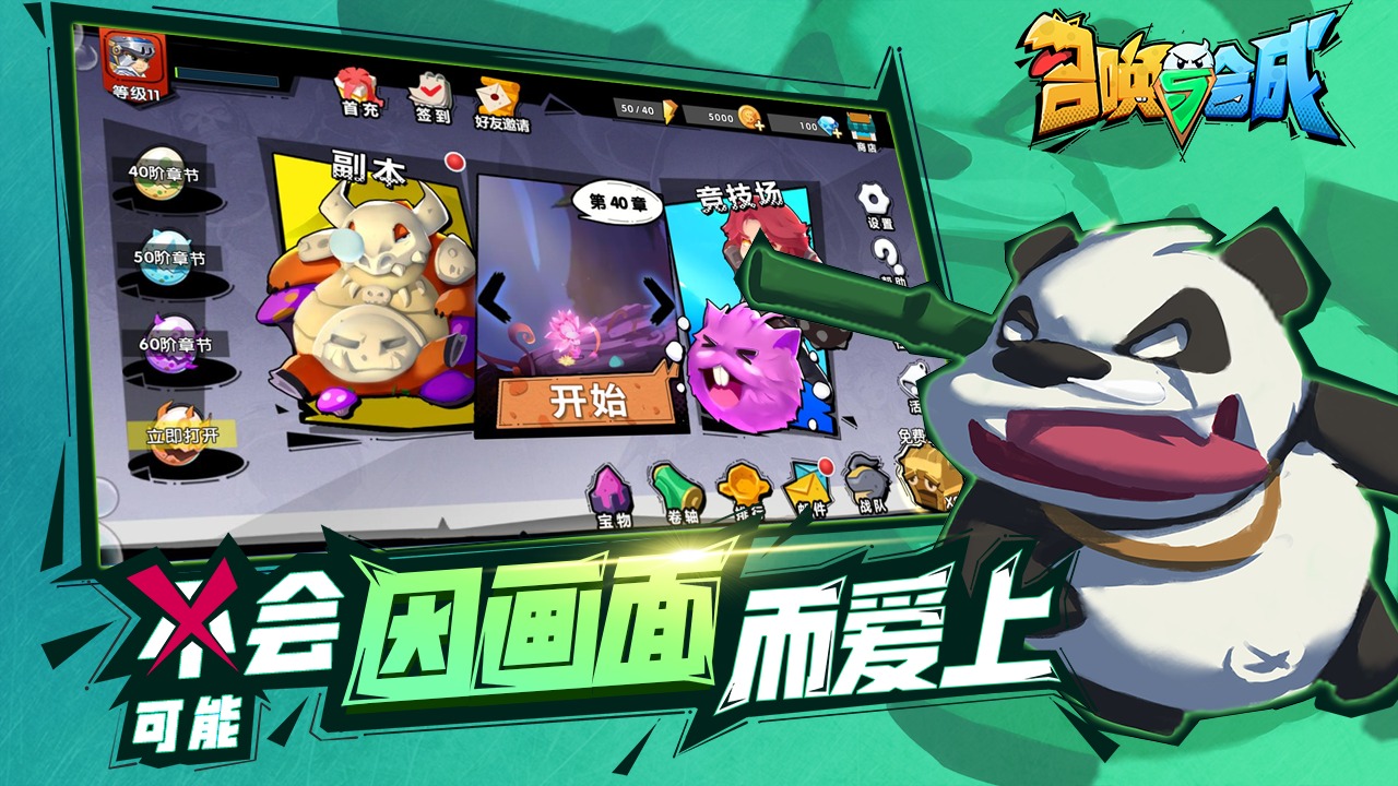 《召唤与合成2》角色攻略：最强搭配推荐，助你轻松上分！