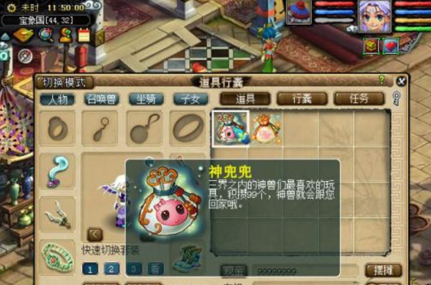 梦幻西游神兜兜怎么用？2026最新兑换表与避坑指南