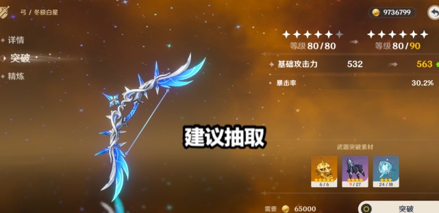 《原神》弓箭角色风花之颂强度解析：揭秘适配人群与实战优势