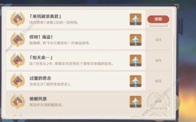 原神3.0溢神第三日攻略：拍照技巧解锁，高效通关秘籍大公开