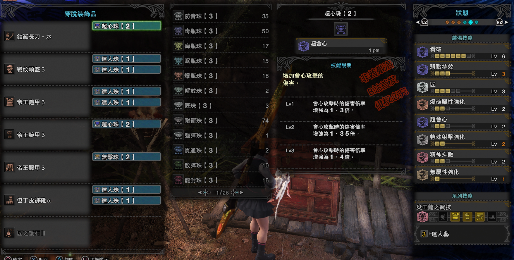 DNF复仇者武器怎么选？2026战镰搭配深度解析与实战推荐