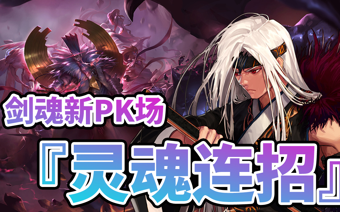 2026剑魂刷图视频全解析，从刮痧到秒杀的进阶之路