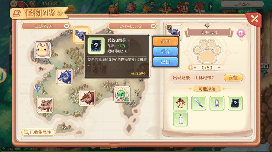 永恒岛宝箱全图鉴，揭秘稀有刷新点位与高效捡漏攻略