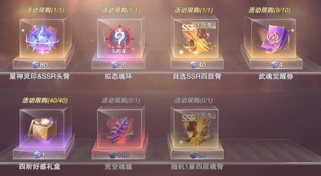 揭秘2026武魂礼包隐藏红利，手把手教你拿绝版SSR