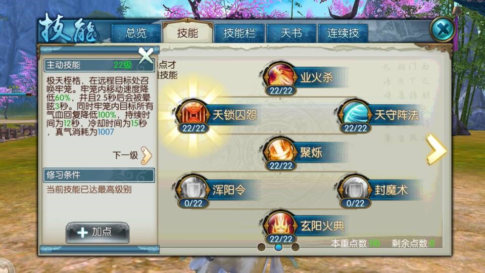 2026诛仙焚香加点方案，告别废号，打造T0级辅助输出