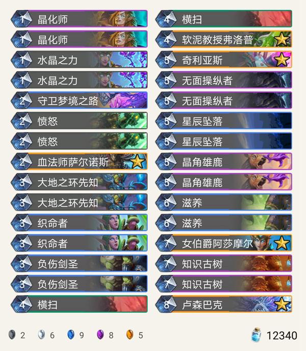 2026年炉石传说怎么上分？最新T1卡组代码与Meta解析