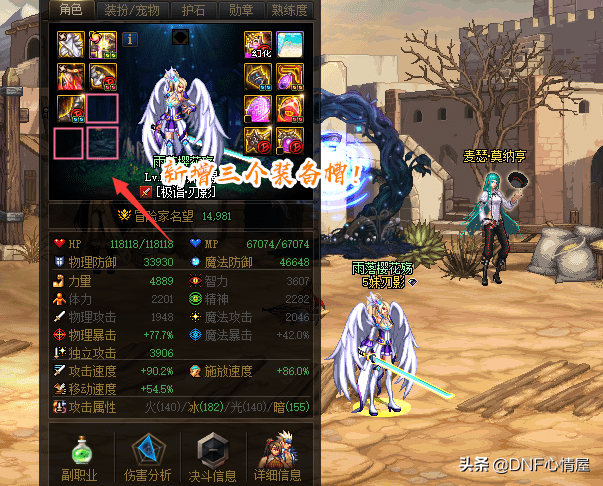 别再瞎改自定义了！2026年DNF神界版本最强毕业搭配与避坑指南