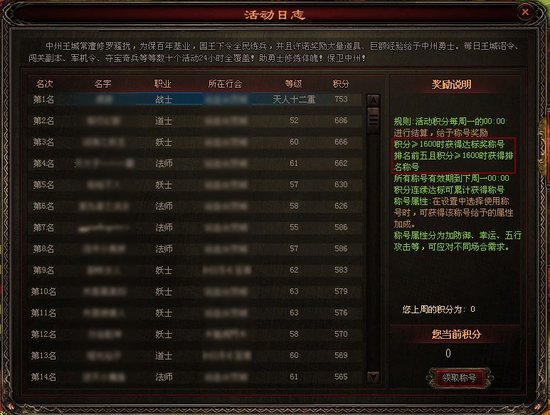 2026传奇世界封号类型大起底，从误封到解封的救命稻草