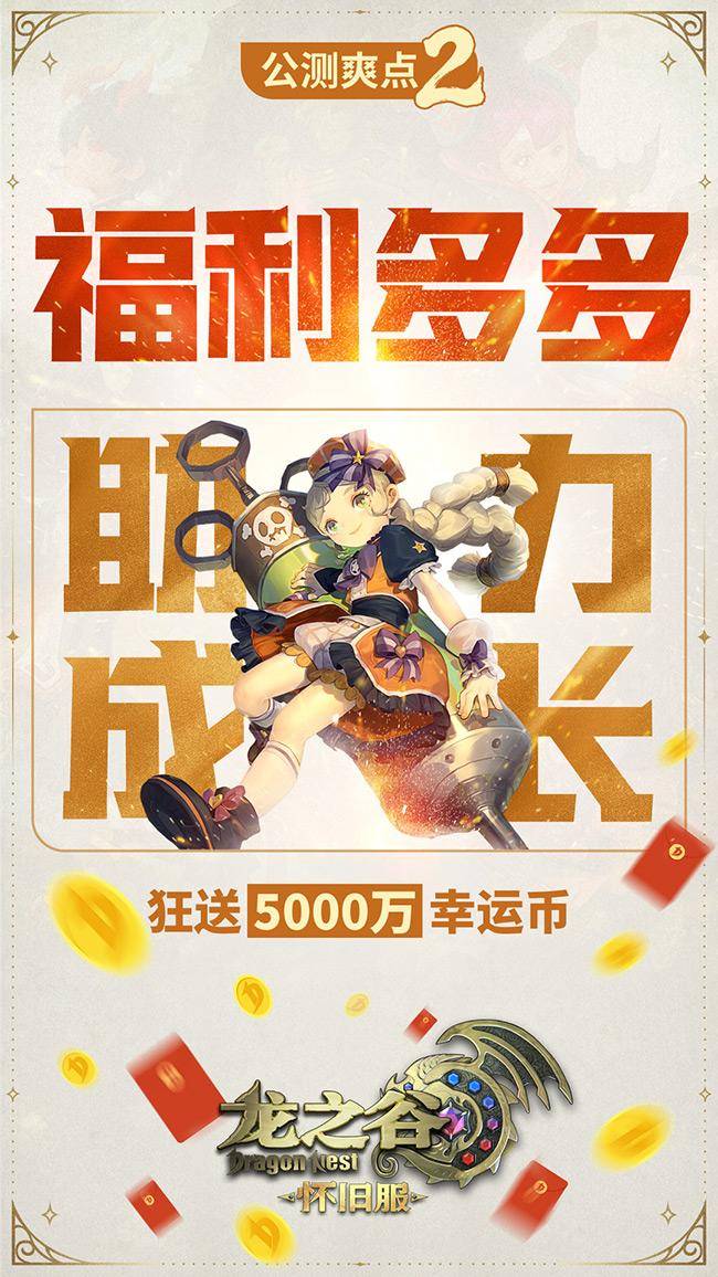 2026年龙之谷官网最新下载地址及萌新入坑避坑指南