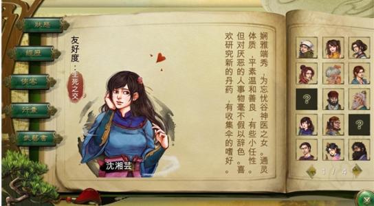 侠客风云传杭州灵隐寺全攻略，济公醉棍与十八铜人阵通关秘籍