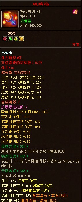 2026天龙寺加点全揭秘，全灵爆发还是血耐生存？PVP实战数据