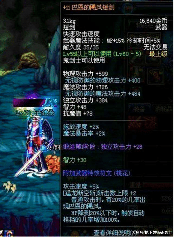 DNF散打武器怎么选？2026年最新拳套与臂铠实战伤害深度解析