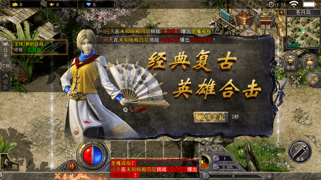 2026日月传奇高爆版实测，合击技能怎么连招？新手新手起号全攻略