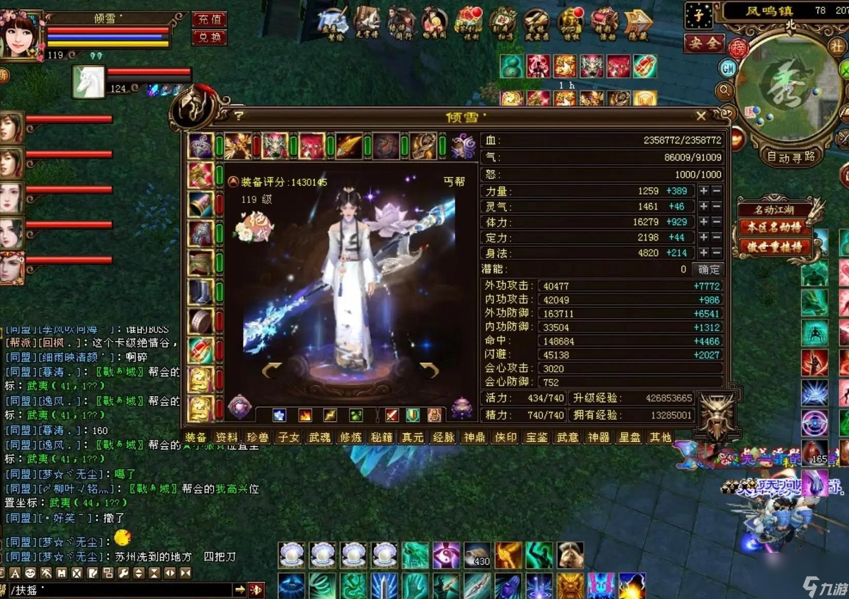 别再只当奶妈！天龙八部峨眉80技能九阴化骨暴力输出流深度解析