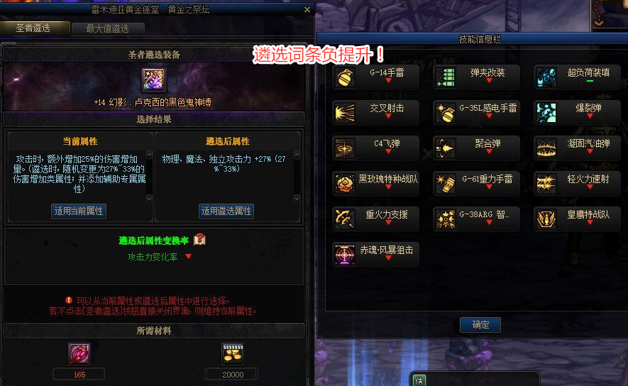 别乱点！2026女漫游神界刷图加点全解，伤害拉满