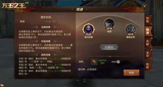 新万王之王3国战指挥秘籍，职业搭配与攻防实战全解析