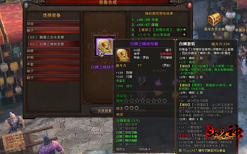 斗战神制符全解析，如何用低成本洗出极品属性？