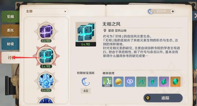 2026原神无相之风全机制拆解，从护盾破碎到核心速刷攻略