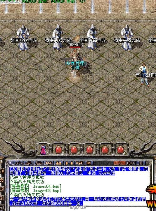 揭秘盛大传奇官网隐藏功能，正版热血传奇下载与防骗指南