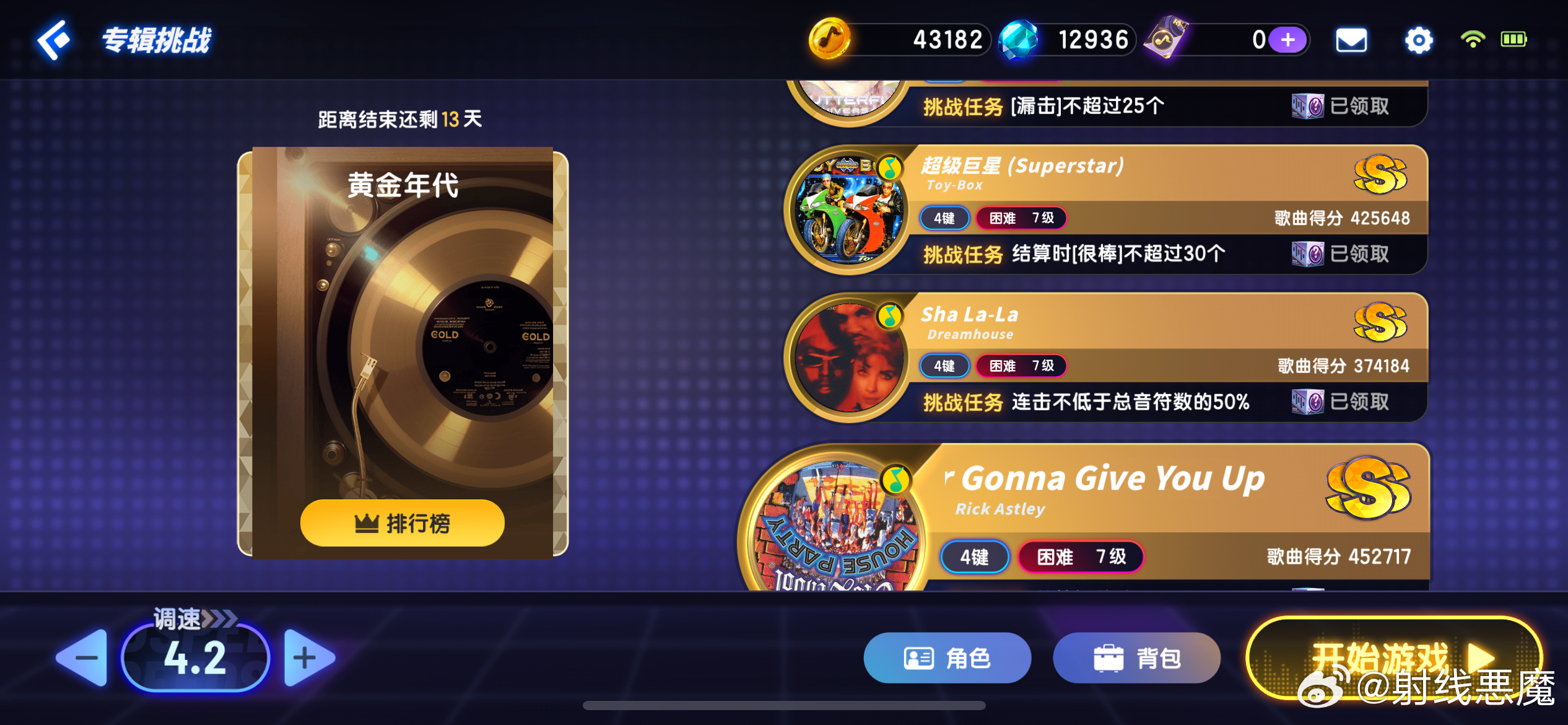 音乐侠怎么玩才能拿SSS？2026最新高分技巧与隐藏彩蛋揭秘