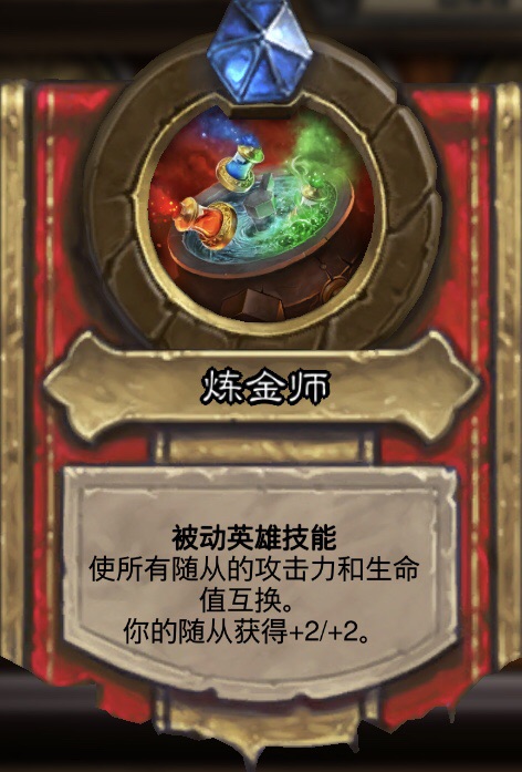 炼金术师怎么升级类型？揭秘职业转职隐藏机制与最优解