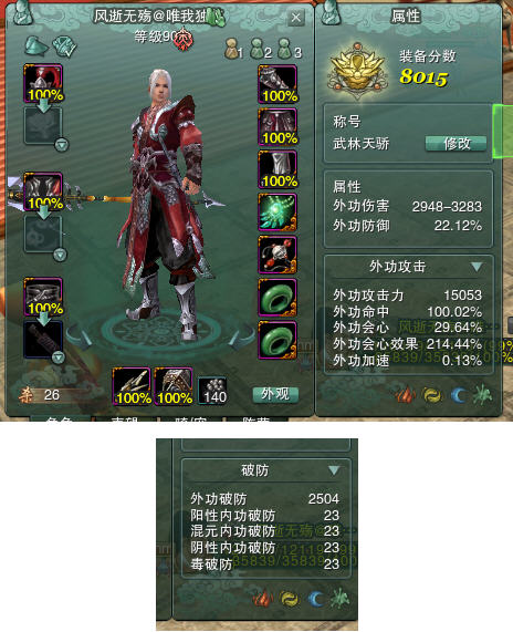 2026剑侠情缘PVP起号全解，平民如何低成本打造收益神装