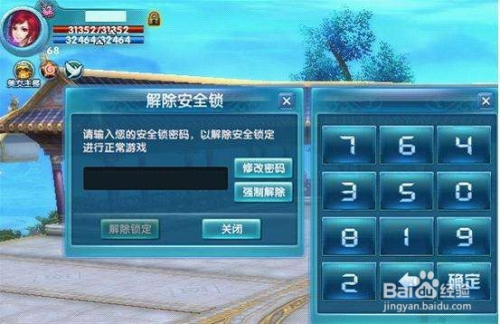 传奇密码类型大揭秘，仓库锁与GM指令的防黑实战