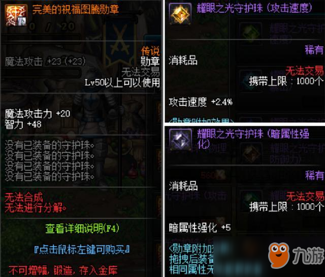 DNF徽章怎么选最强？守护珠与白金徽章毕业搭配全攻略