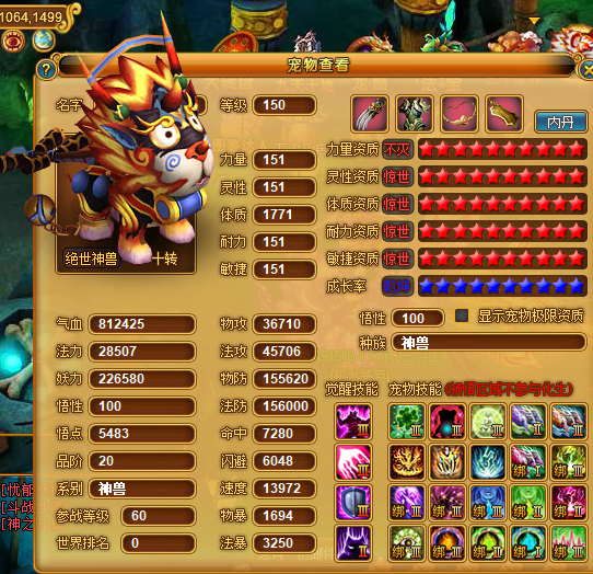 西游3平民最强搭配，揭秘宠物合成与门派协同的隐藏暴击率