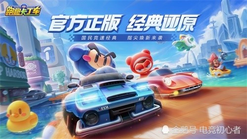 2026跑跑卡丁车冲分秘籍，从漂移原理到竞速实战解析