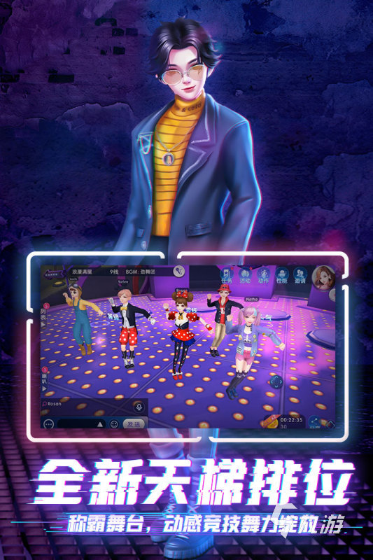 劲舞世界官网正版入口在哪？2026最新下载与高分连击秘籍