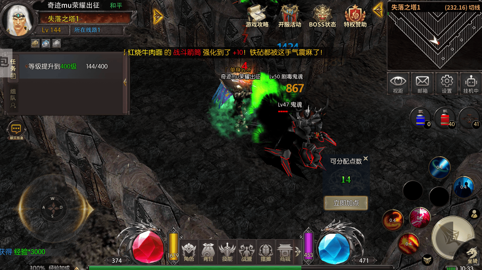 2026奇迹页游避坑指南，高爆版如何3天合成13翅膀？