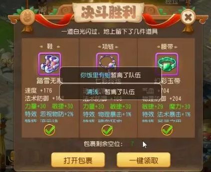 《幻想生活i》绿宝石速获攻略，轻松解锁宝藏！