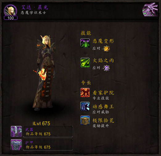 血精灵还有T0强度？揭秘奥术洪流在团本中的隐藏价值