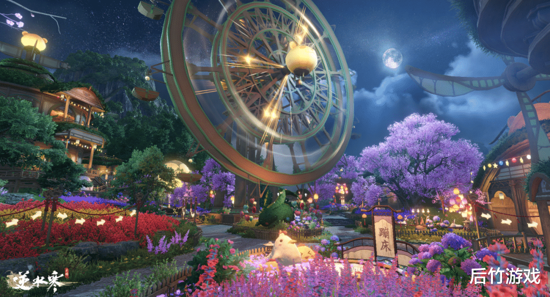 《逆水寒》手游新版本：游乐园狂欢，尽享轻松时光