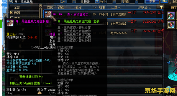 揭秘DNF真野猪套深度测评，这套上古神装凭什么封神？