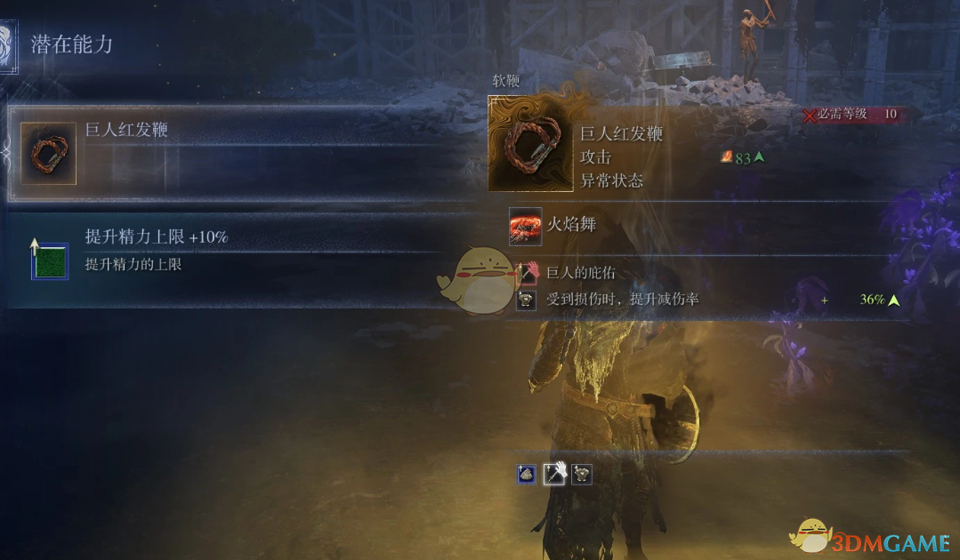 《艾尔登法环》黑夜君临：细绳攻略，解锁隐藏技能！