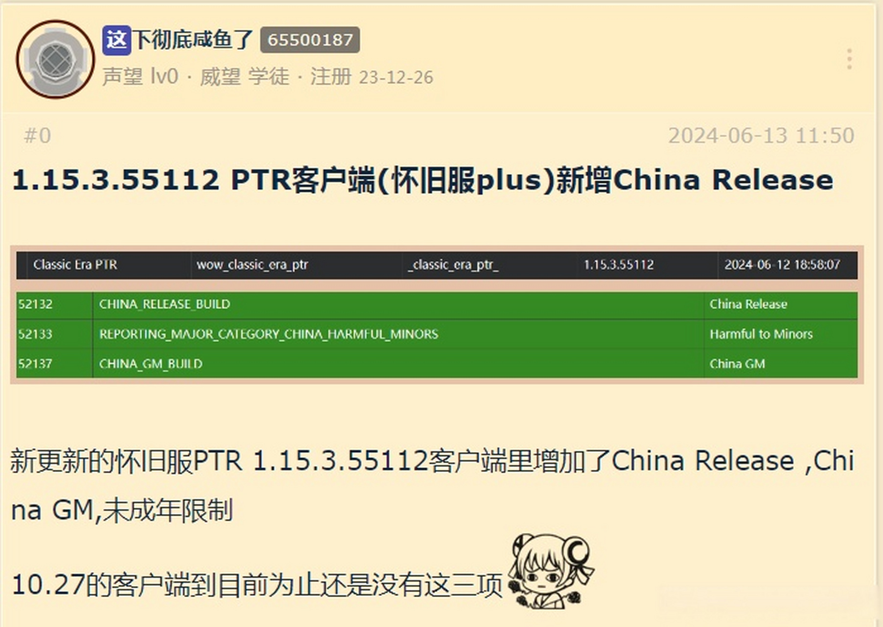 2026年暗黑3客户端怎么选？亚服PTR与正式版深度避坑指南