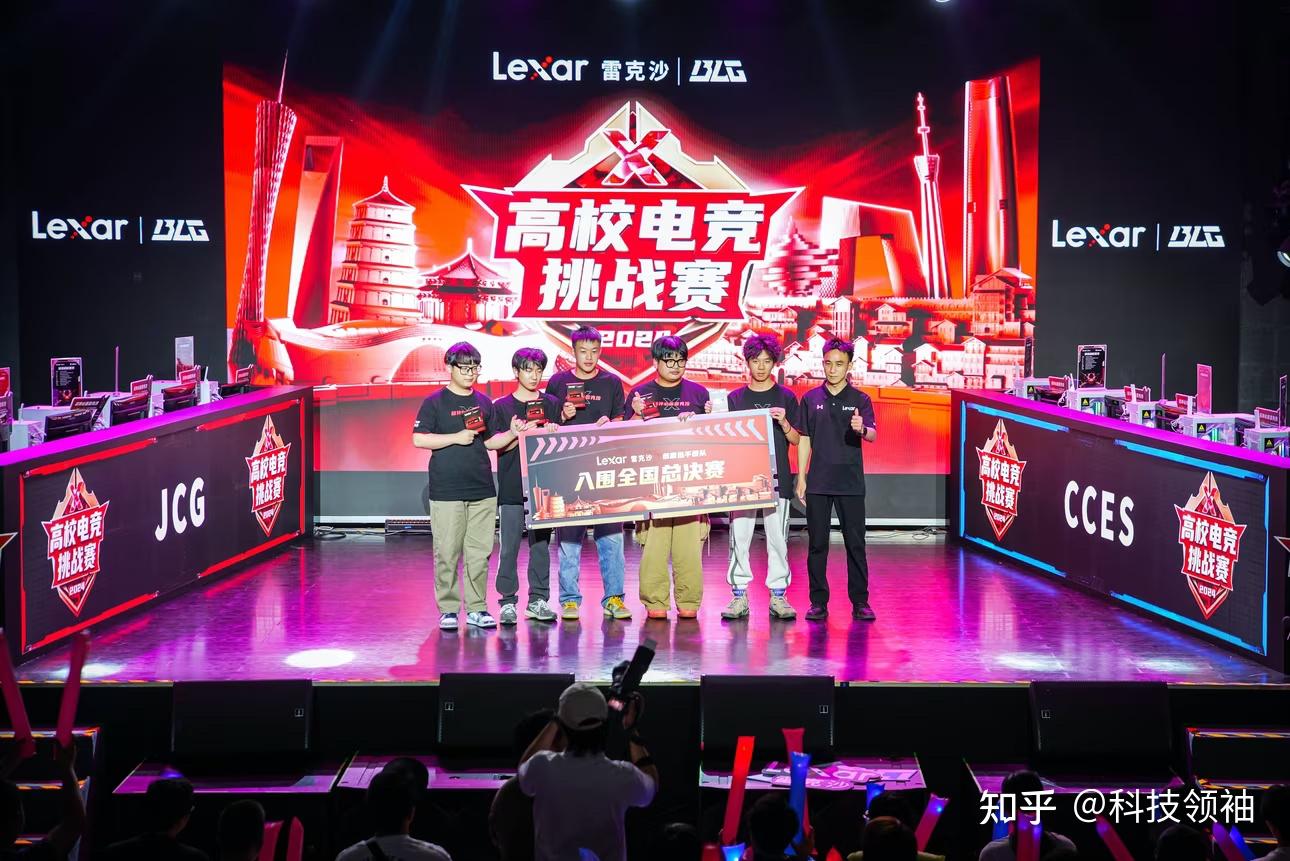 2026年LOL高校排名重磅发布，谁登顶电竞最强校？