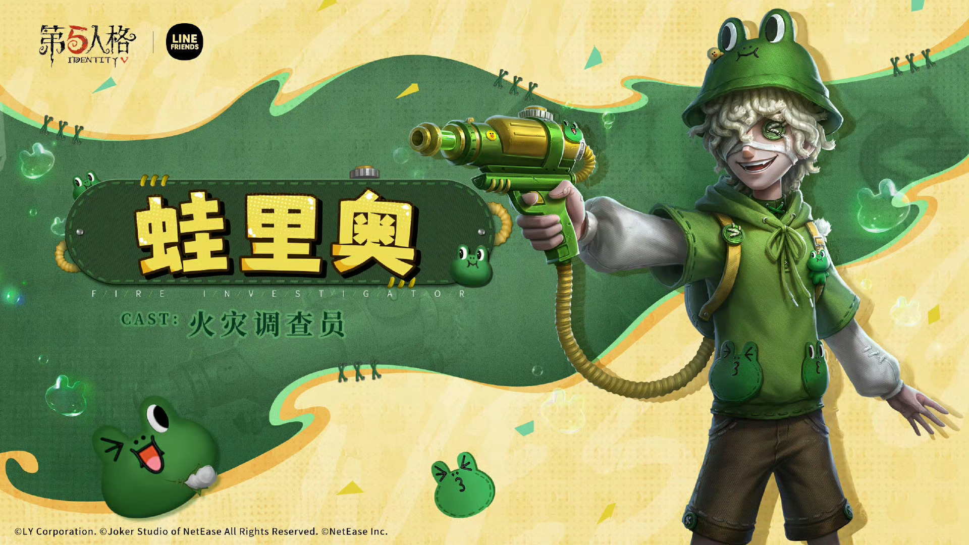 《第五人格×贪吃蛇大作战》跨界联动，蛇界狂欢来袭！