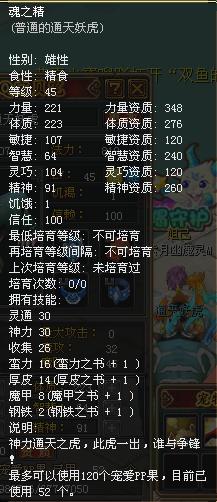 《幻想生活i》樵夫时装升级，各等级服饰美图鉴赏