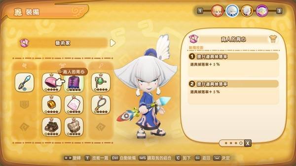 《幻想生活i》钓鱼人毕业装备搭配攻略：高效钓鱼必备！