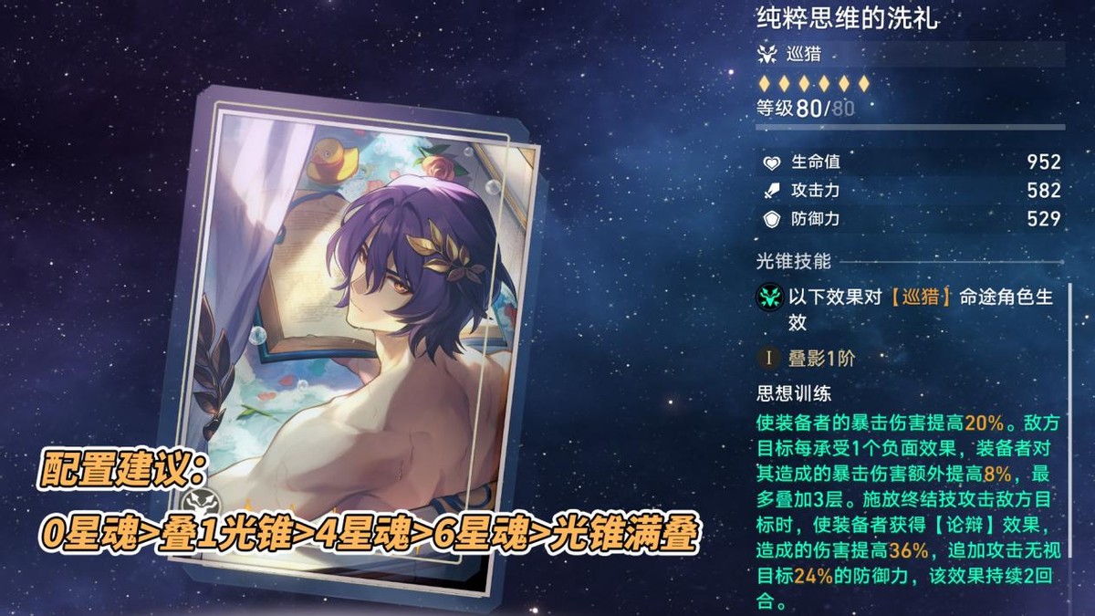 拒绝无效养成！真理医生遗器避坑指南与毕业配速