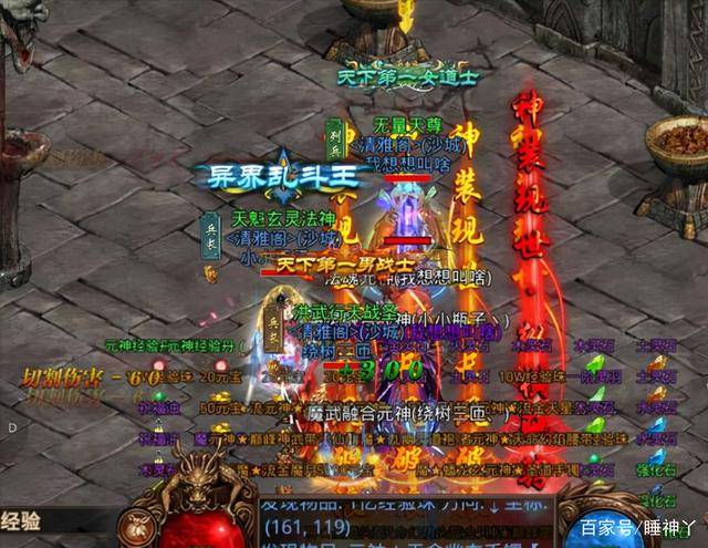 2026黑金传奇3私服避坑指南，揭秘高爆率版本与职业选择