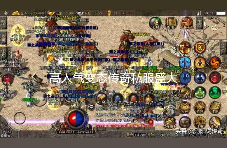 2026年最新传奇超变态私服推荐，上线满级不氪金真端解析