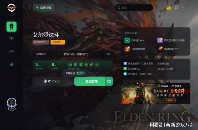 《艾尔登法环复仇者解锁攻略：揭秘黑夜君临复仇者解锁方法》