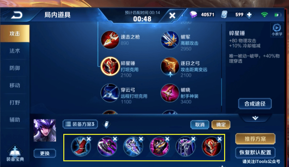 霸三国OL深度解析，零氪玩家如何快速成型T0阵容？