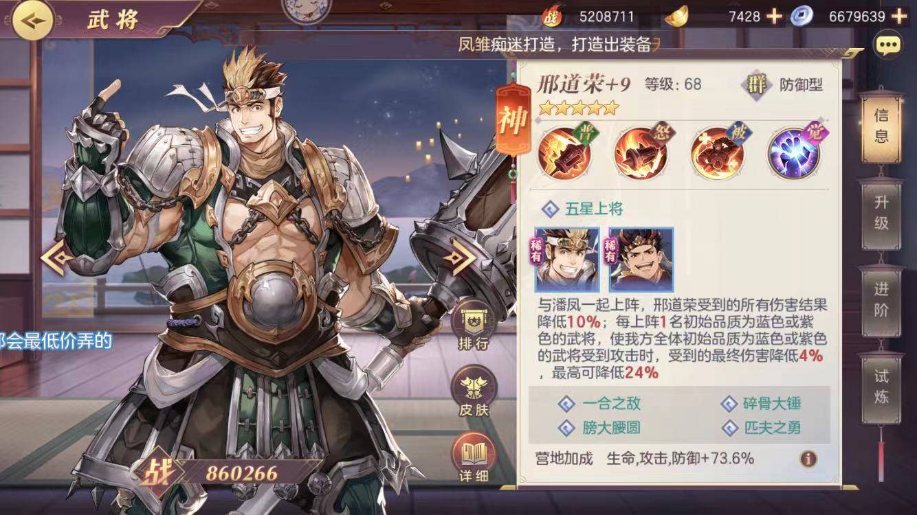 斗将三国2026最新平民T0阵容推荐，零氪开局必看推图神技